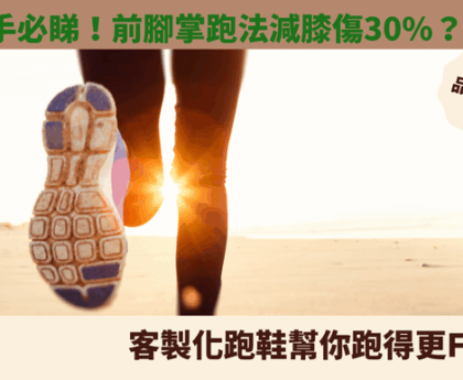 跑