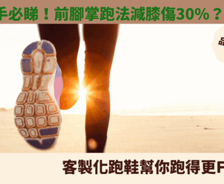 跑