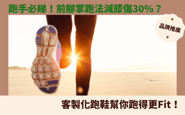 跑