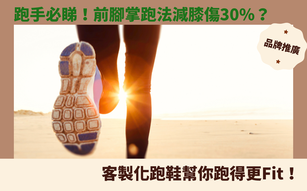 跑