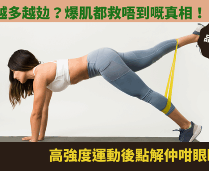 運動