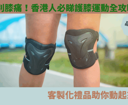 膝痛