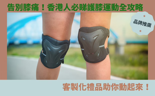 膝痛
