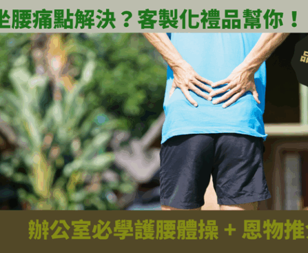 腰痛