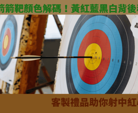 射箭