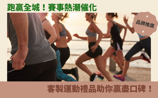 跑