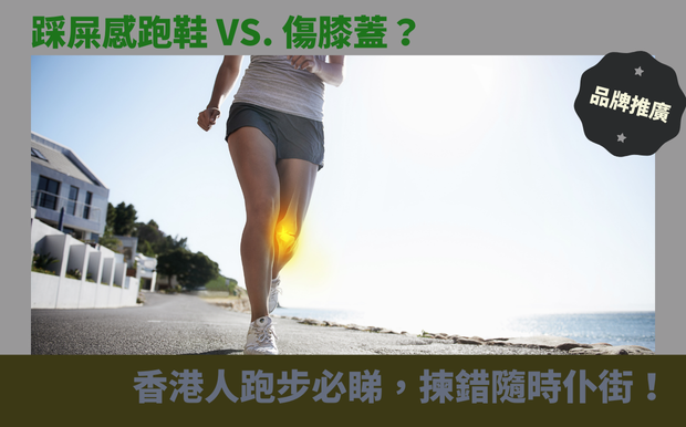 跑步