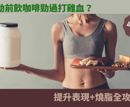 健身
