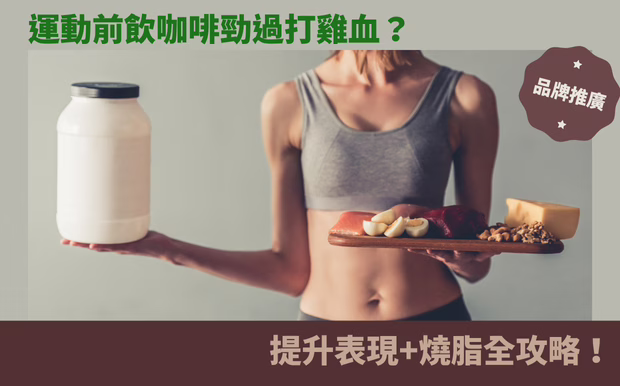 健身