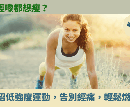 運動