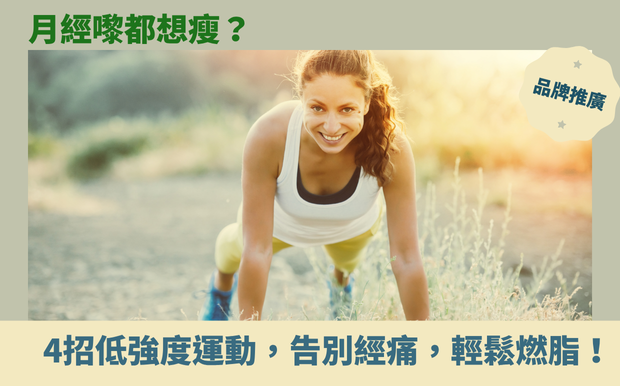 運動