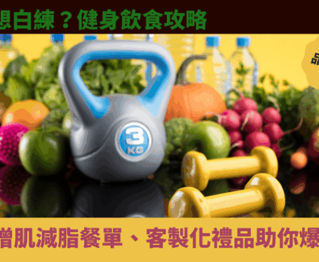 運動