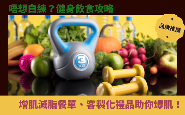 運動