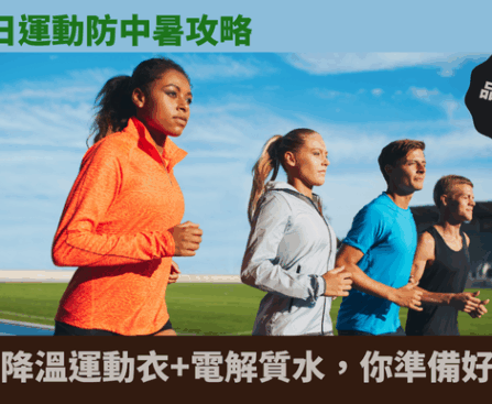 運動