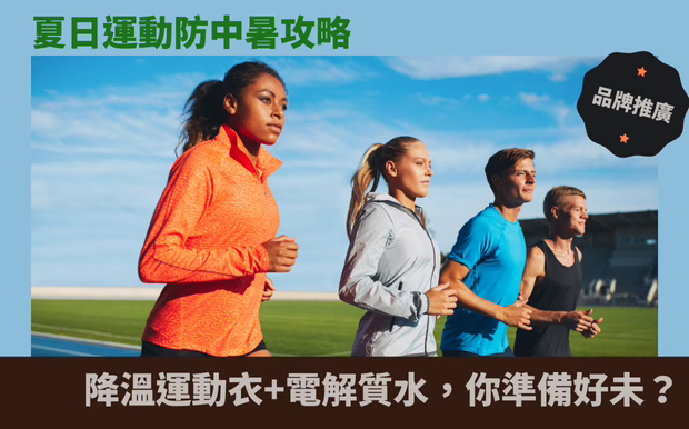 運動