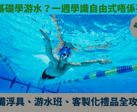 游泳