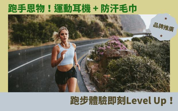 運動