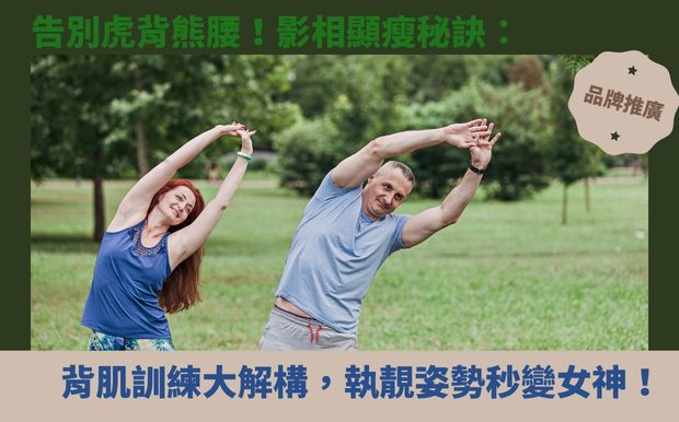背肌