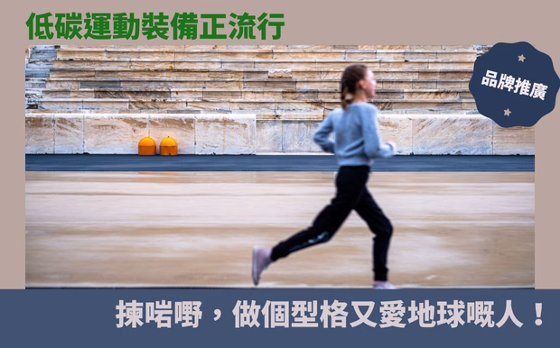運動