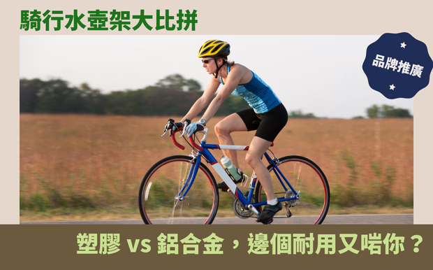 水壺架