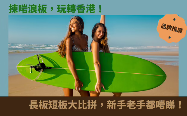 衝浪