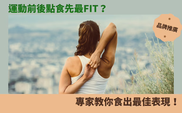 運動