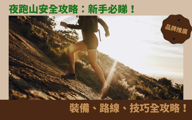 運動