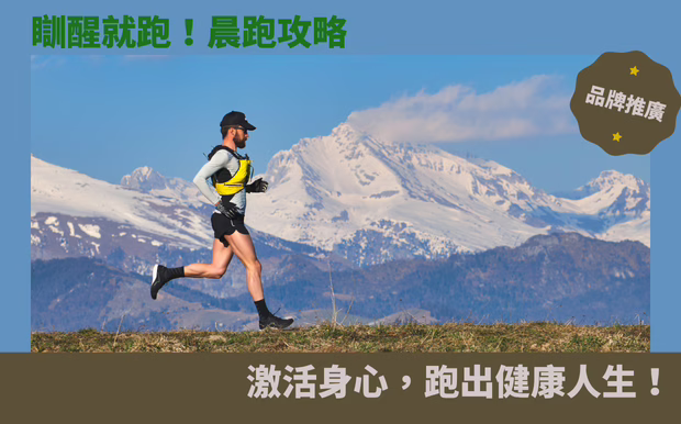 運動