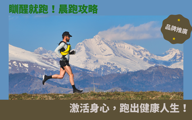 運動