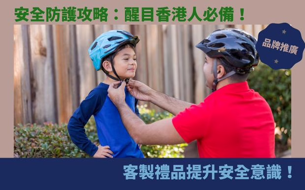 安全