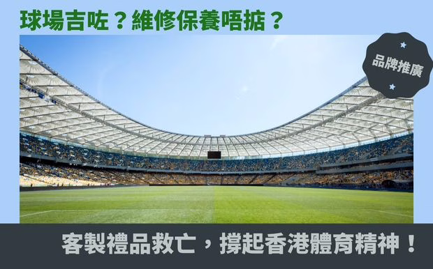 體育