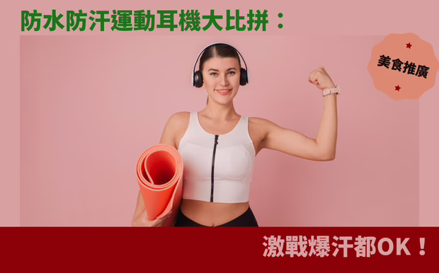 耳機
