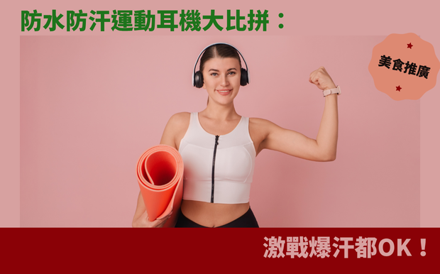 耳機