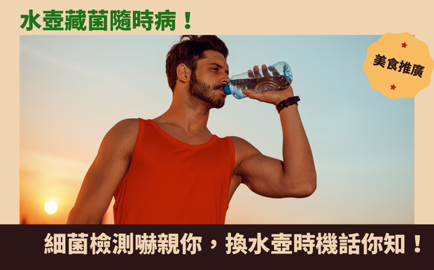 運動水壺