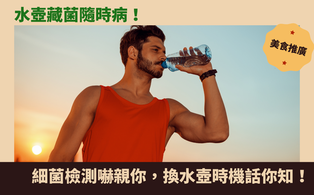 運動水壺