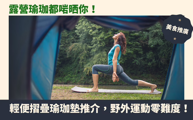 瑜伽