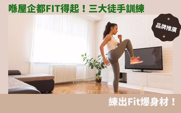 運動