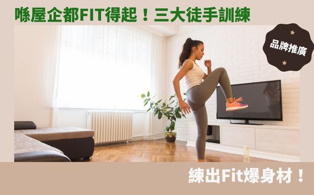 運動