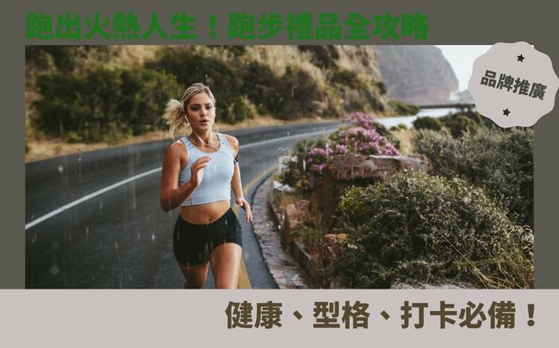 跑