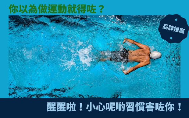 運動