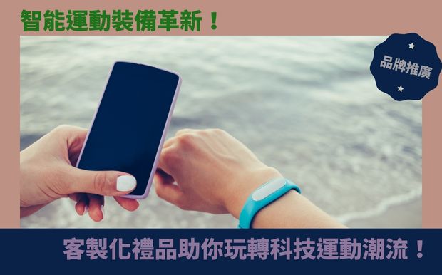 運動