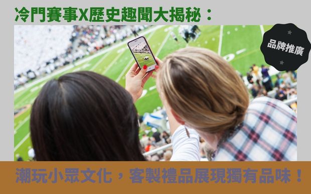 賽事