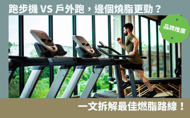 跑步