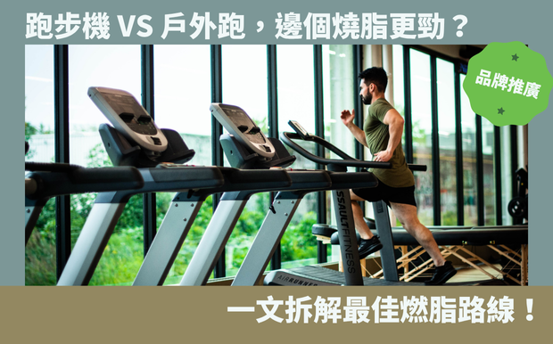 跑步