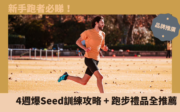 運動
