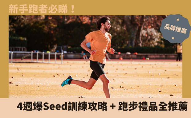 運動