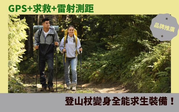 登山杖