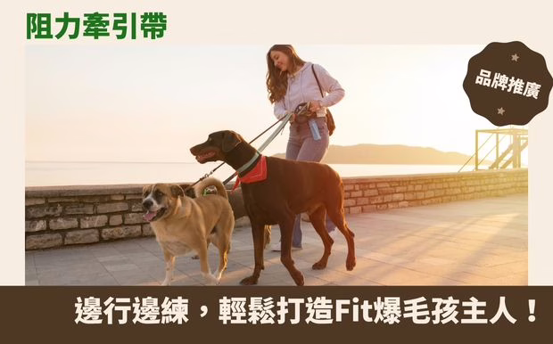 遛狗