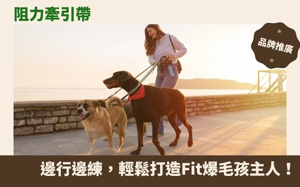 遛狗