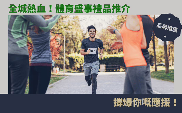 體育